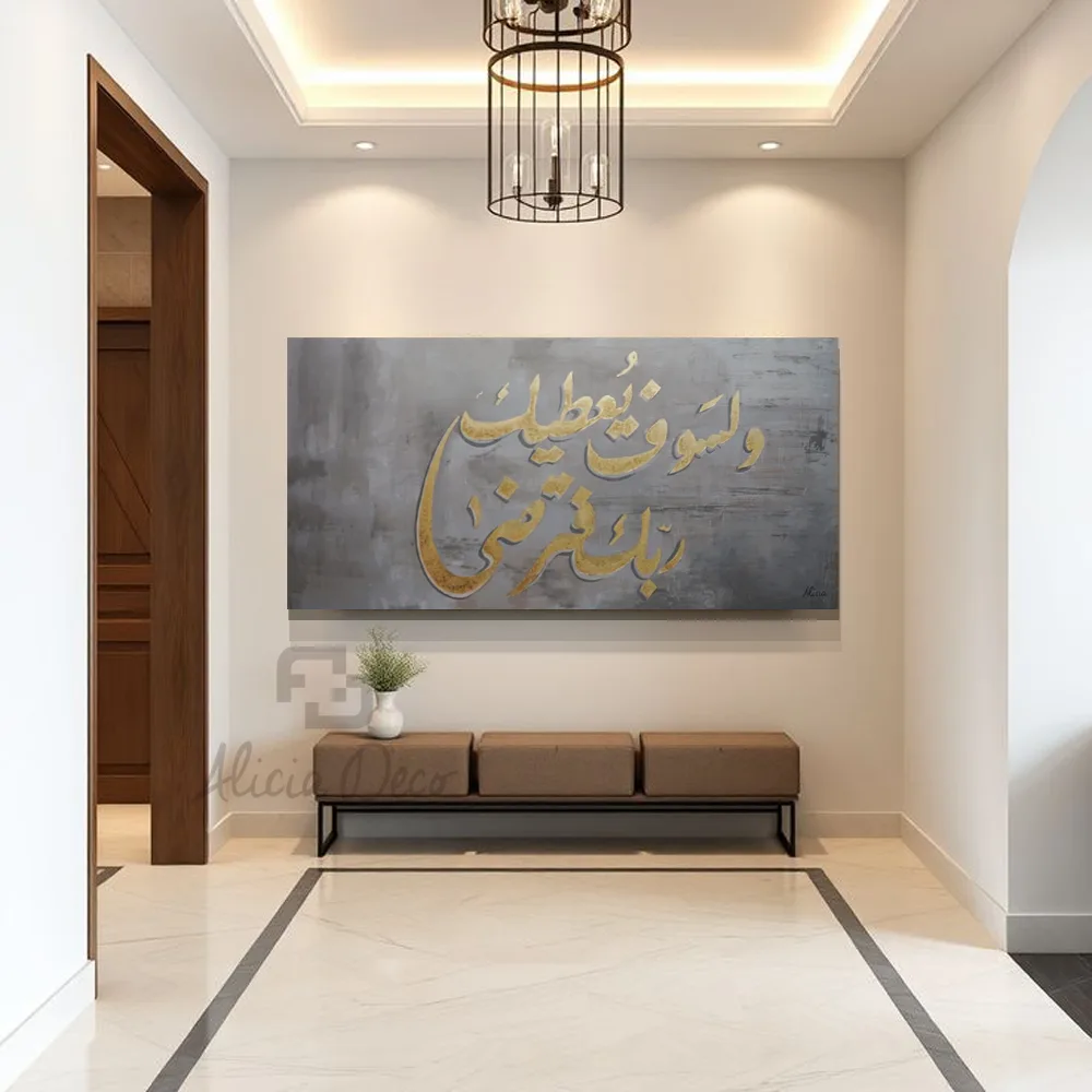 Golden Arabic Verse