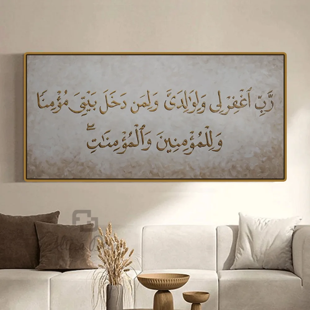 Golden Arabic Script