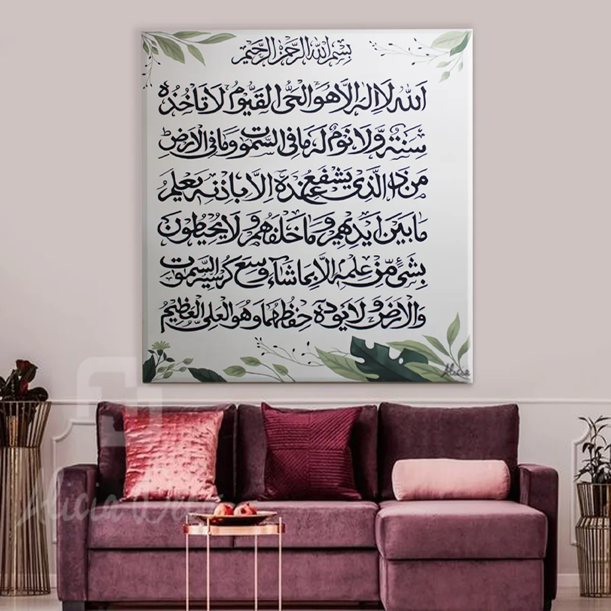 Ayat Al-Kursi